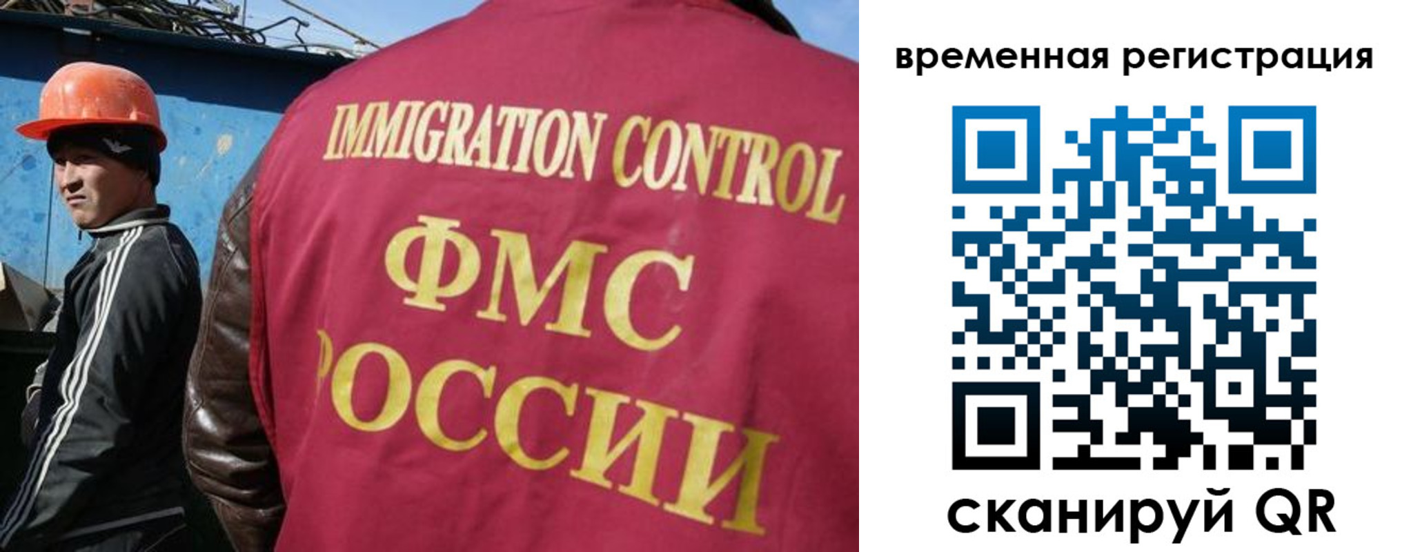 регистрация для школы в России