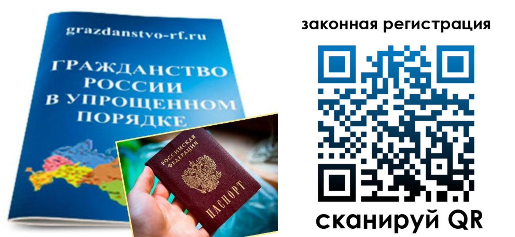 прописка иностранных граждан в России