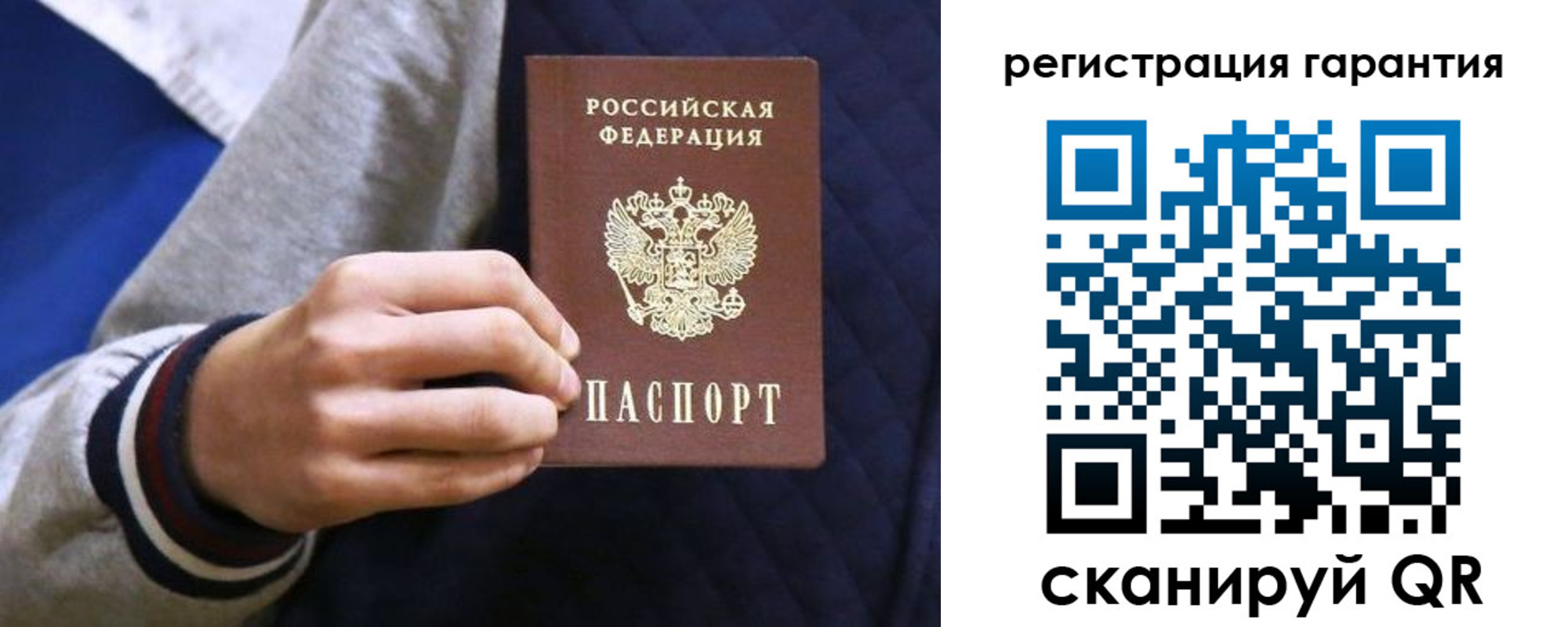 прописка законно в России