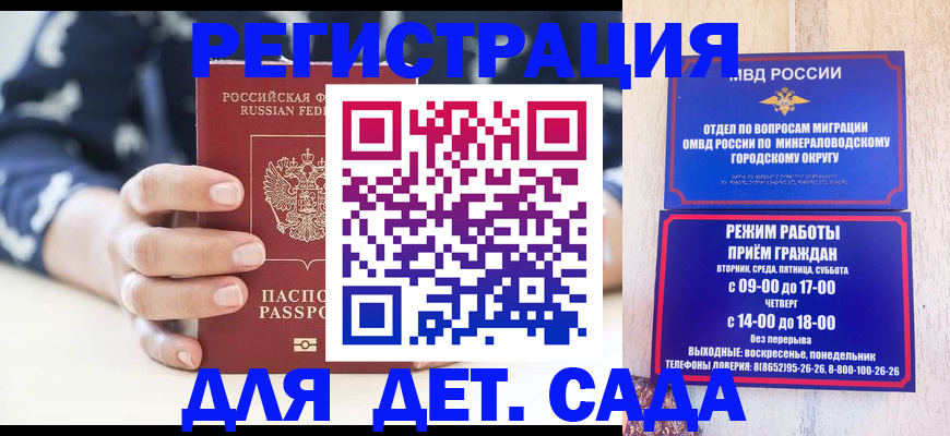 регистрация для школы в России