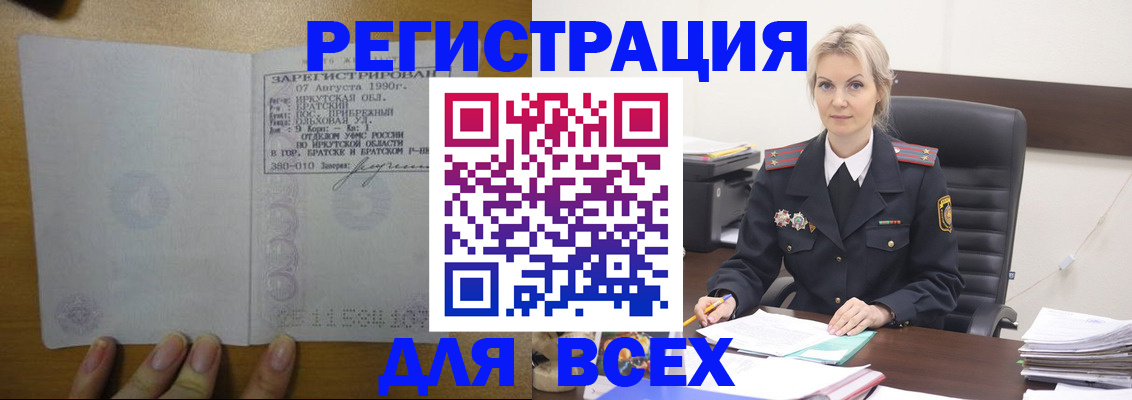 регистрация для дет. сада в России