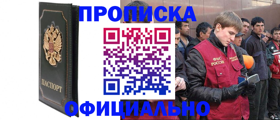 временная регистрация 2025 в России